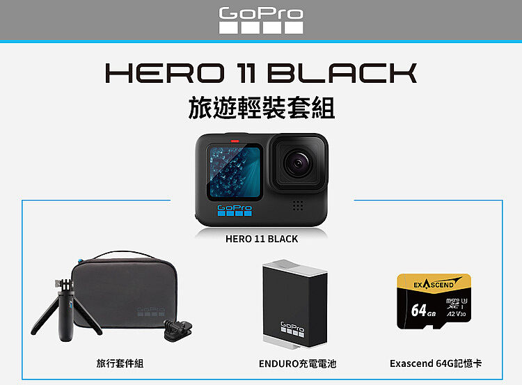 GoPro HERO 11 Black 旅遊輕裝套組公司貨-數位．相機．電玩-myfone購物